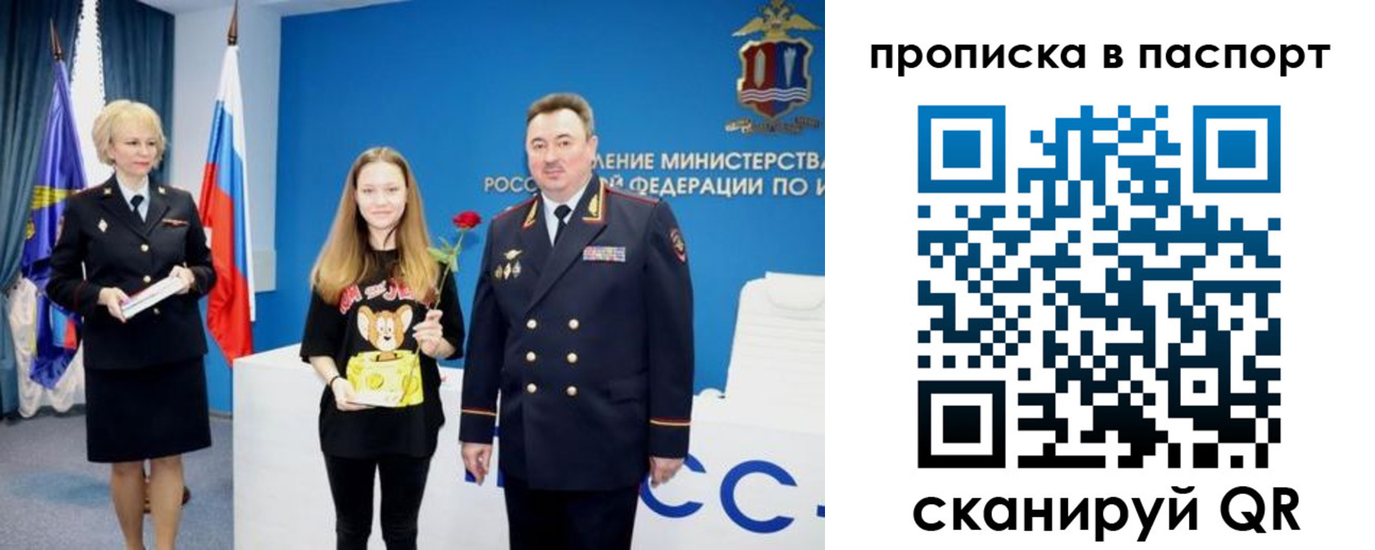 временная регистрация законно в Смоленске