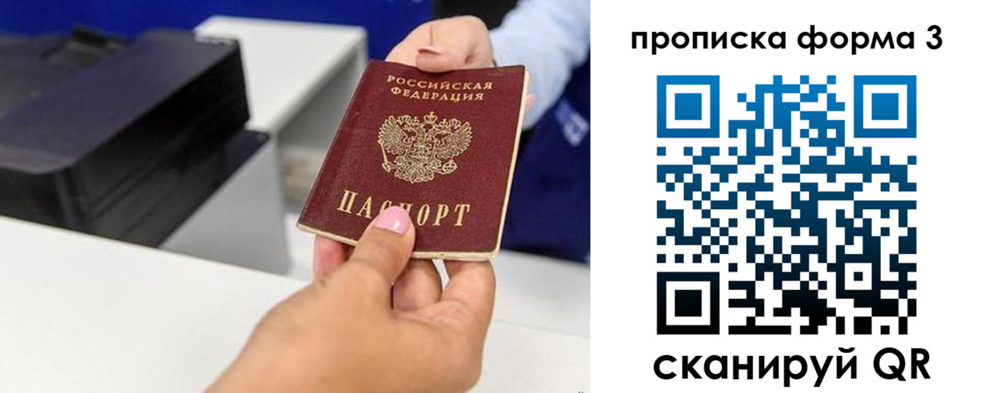 где прописаться в Смоленске