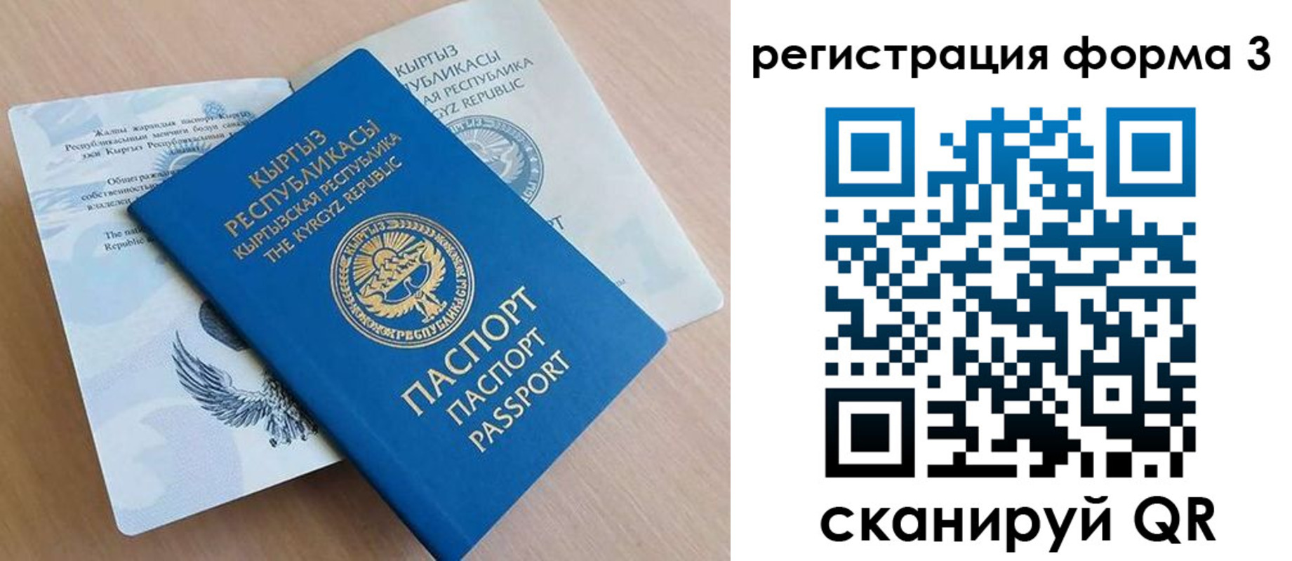 временная регистрация для всех в Смоленске
