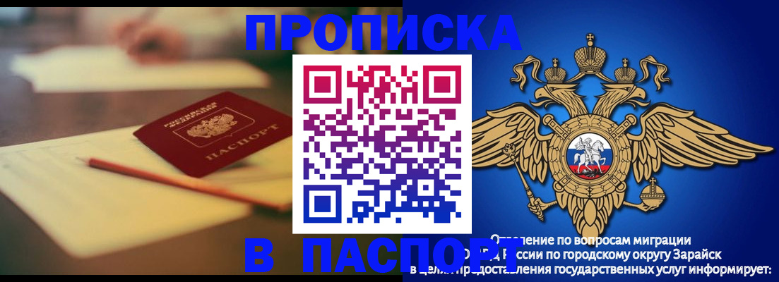 временная регистрация для всех в Смоленске