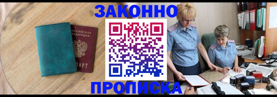 временная регистрация адрес в Смоленске