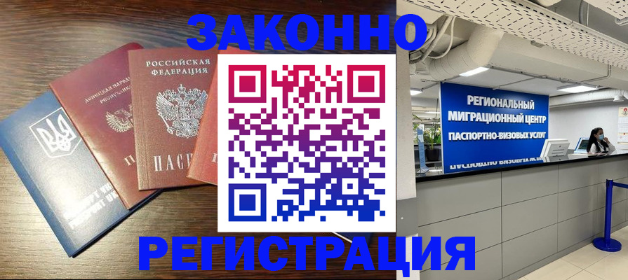 прописка для кредита в Смоленске