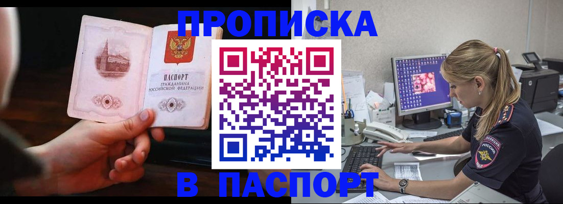 пропишу в квартире в Смоленске