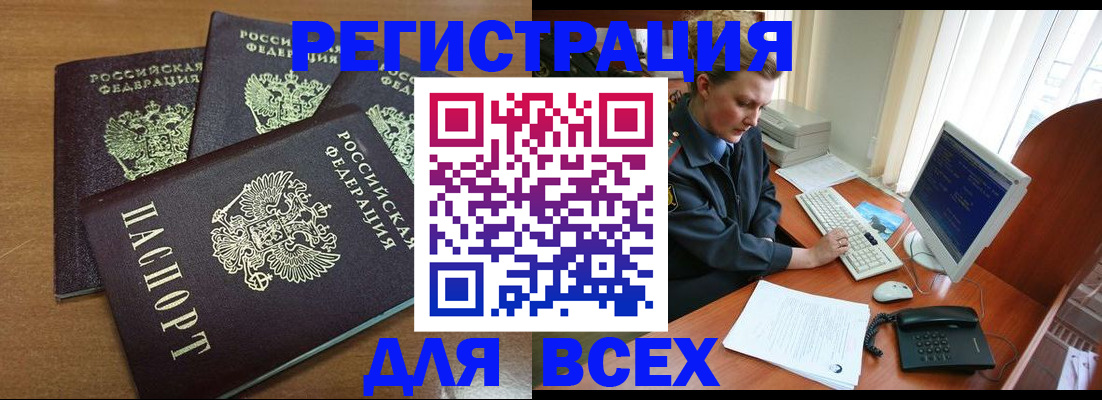 временная регистрация собственник в Смоленске