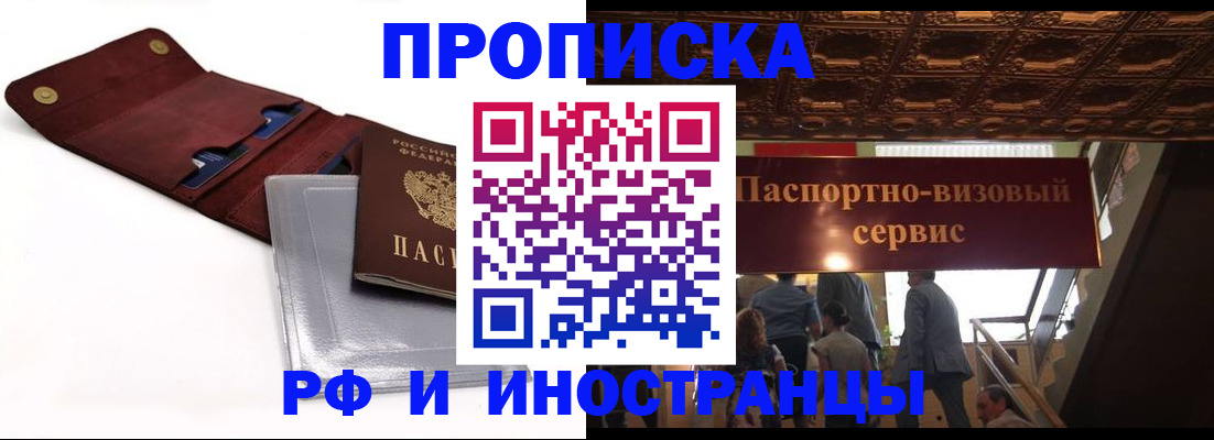 прописка для военкомата в Смоленске