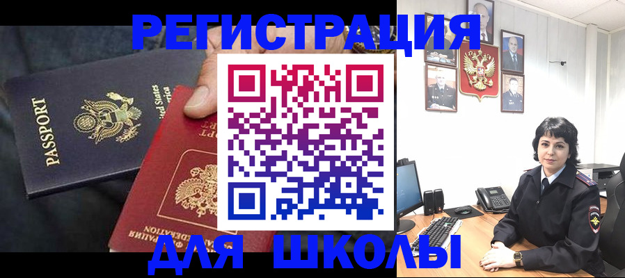 миграционный учет в Смоленске