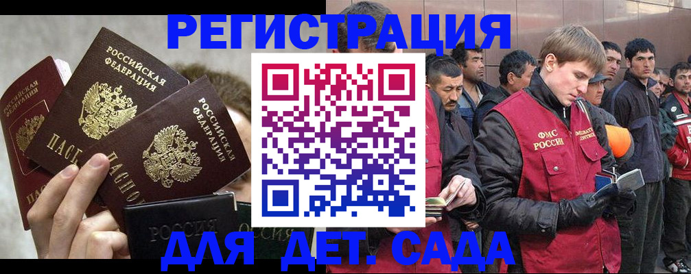 временная регистрация адрес в Смоленске