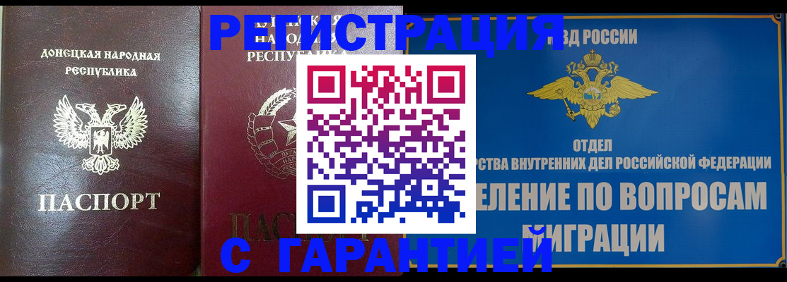 миграционный учет в Смоленске